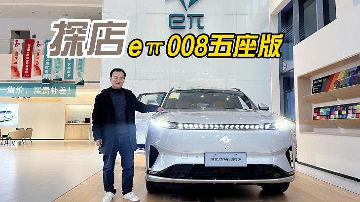 四川方言：探店东风奕派eπ008五座版，怎一个“大”字了得！