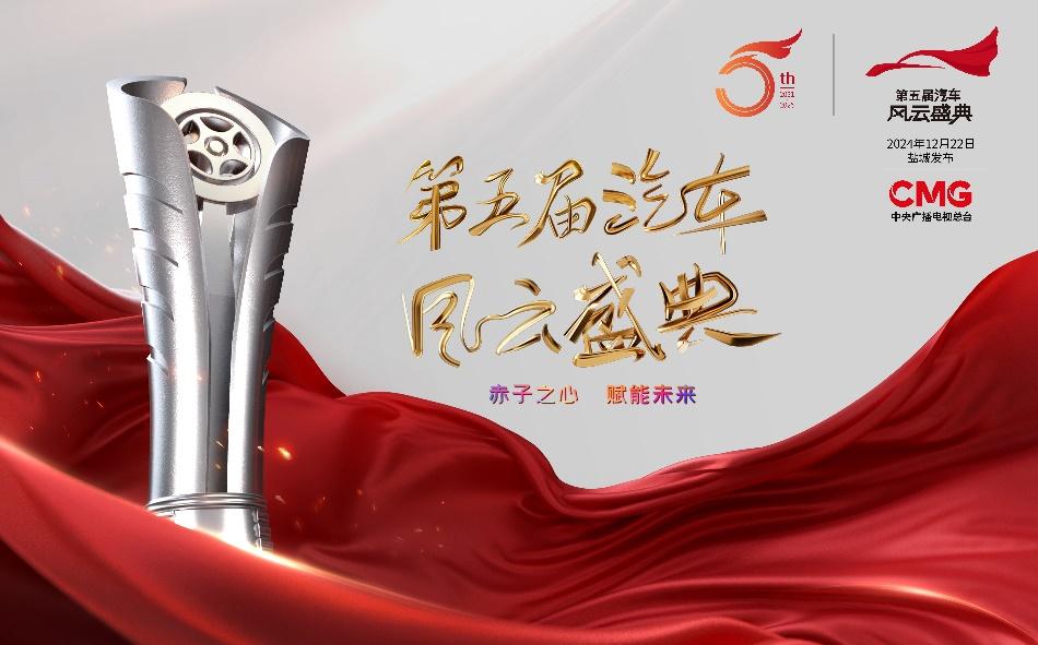 帕萨特 Pro凭“头牌实力”入围第五届《汽车风云盛典》