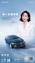 陈数X亚洲龙：心有远见，无惧山高路远