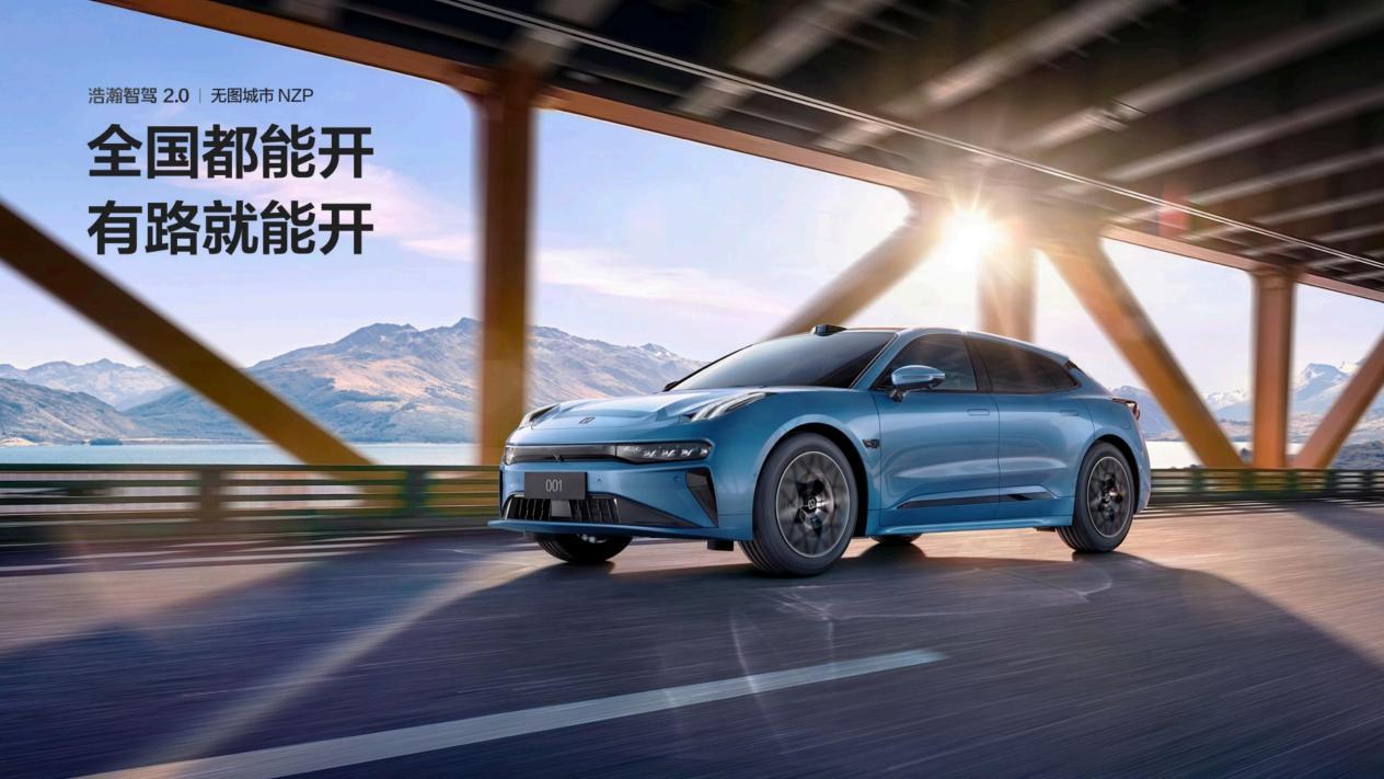 极氪智能化年终交卷OTA 6.3推送,智驾智舱体验大升级