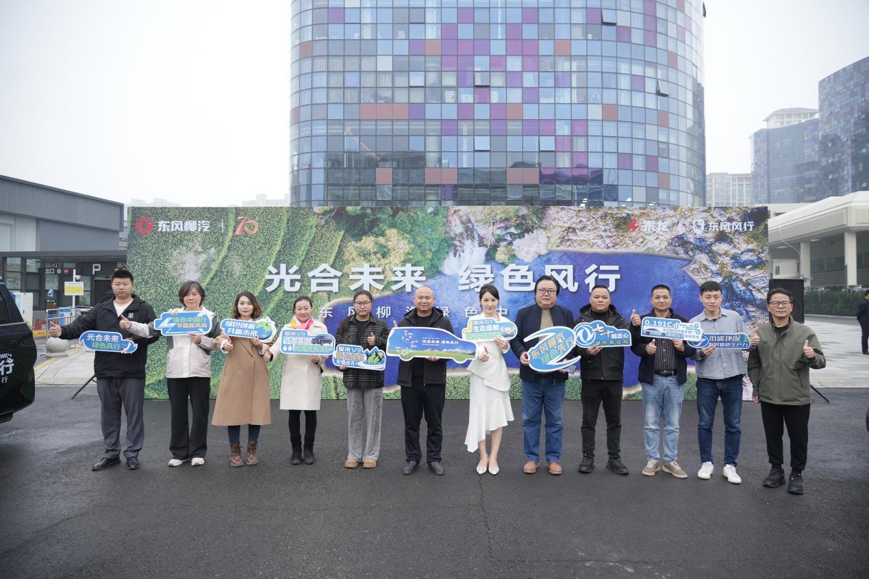 践行公益,绿色回响!东风柳汽绿色中国行荣获2024人民企业社会责任奖