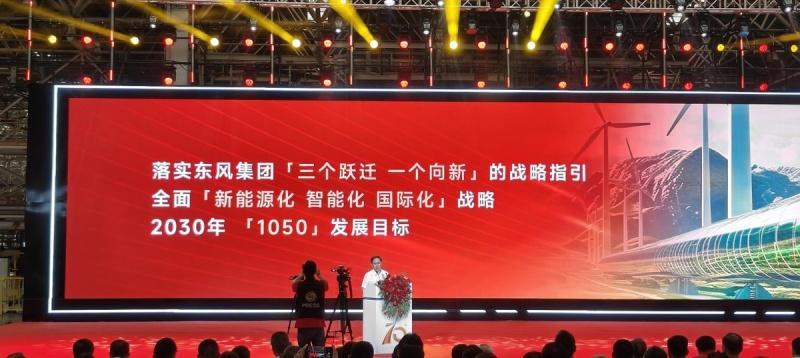 践行公益,绿色回响!东风柳汽绿色中国行荣获2024人民企业社会责任奖