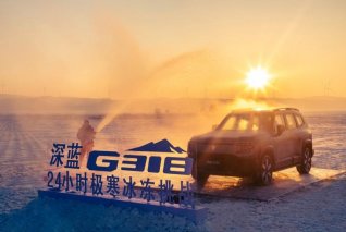抗住“冰火”两重天试炼！深蓝G318寒冬实测成绩遥遥领先！