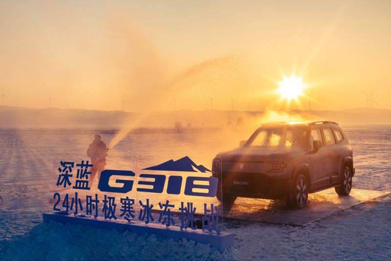 抗住“冰火”两重天试炼!深蓝G318寒冬实测成绩遥遥领先!