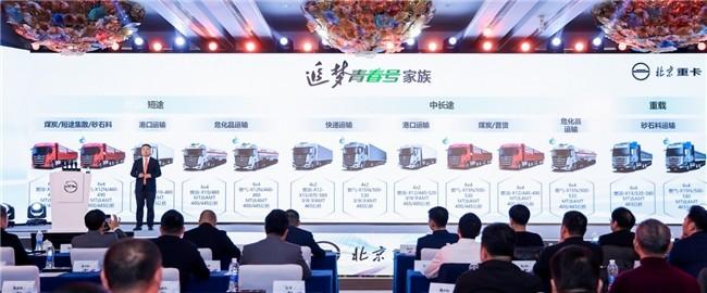 全新定义！北京重卡追梦青春号引领中短途物流迈向高端