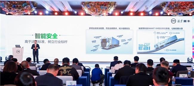 全新定义！北京重卡追梦青春号引领中短途物流迈向高端