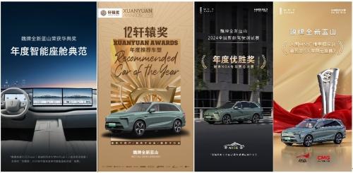 走得快不如走得稳,魏牌全新蓝山实力演绎“闷声搞大事”