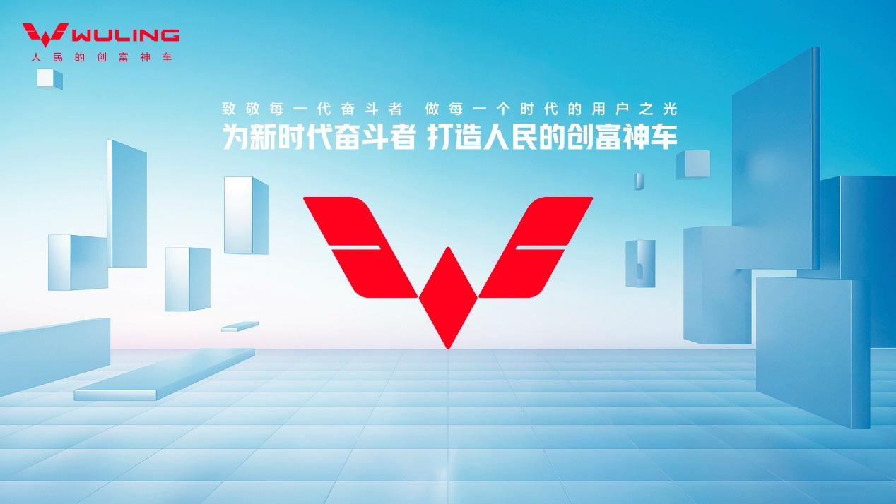 百变魔方 自由之光!新时代纯电多用途车五菱之光EV正式亮相