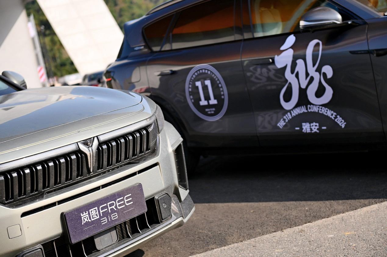 岚图FREE 318成为首届318公路旅行大会指定用车 “公路旅行家”实至名归