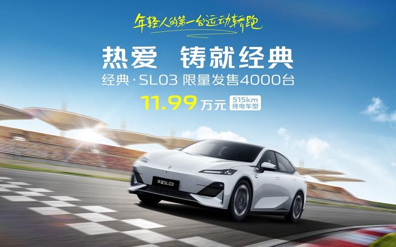 深蓝经典·SL03超值上新 深度对比小鹏MONA M03 谁更懂年轻人?