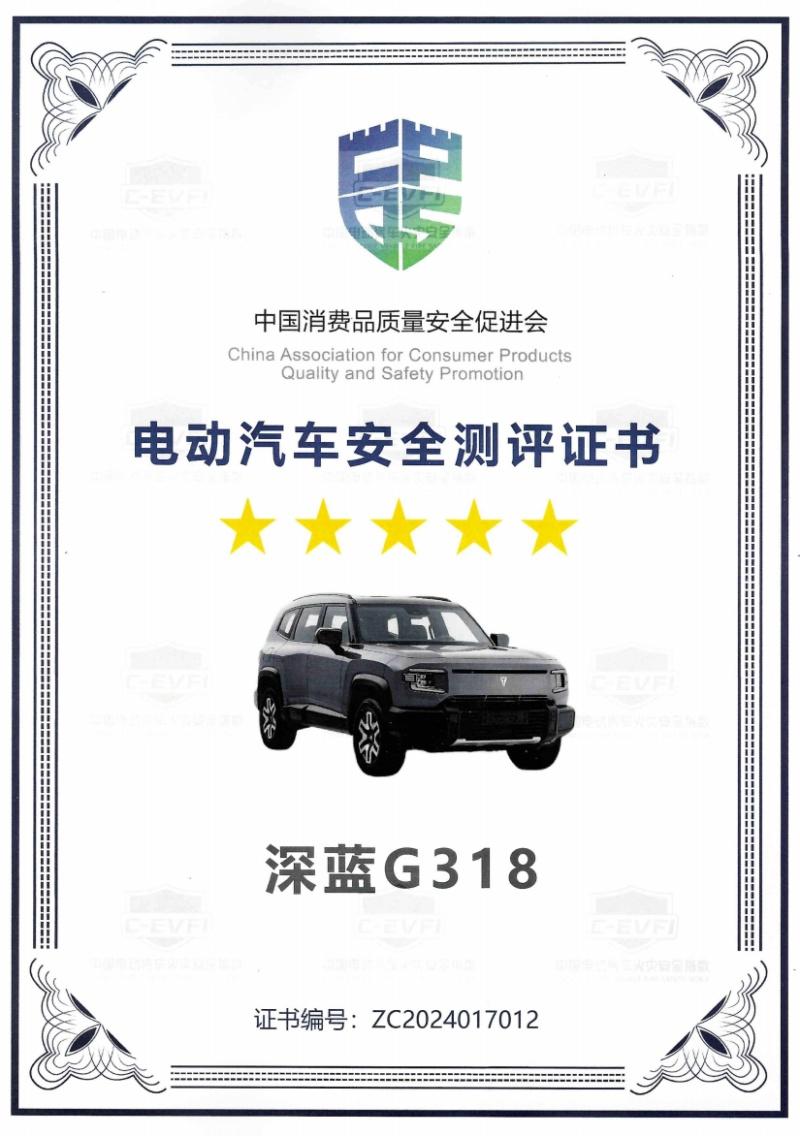 深蓝G318多项荣耀加身,动力、底盘、安全、设计等全面开花!
