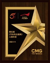 2024满载荣誉，深蓝G318卓越产品实力赢得多领域权威嘉奖