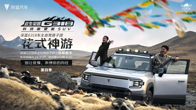 2024满载荣誉,深蓝G318卓越产品实力赢得多领域权威嘉奖