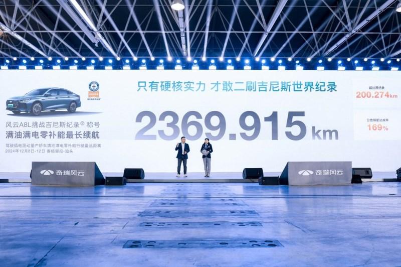 不试不卖谁与争锋!奇瑞风云A8L西南大区上市,蓉城聚风云,一起驾享新未来!