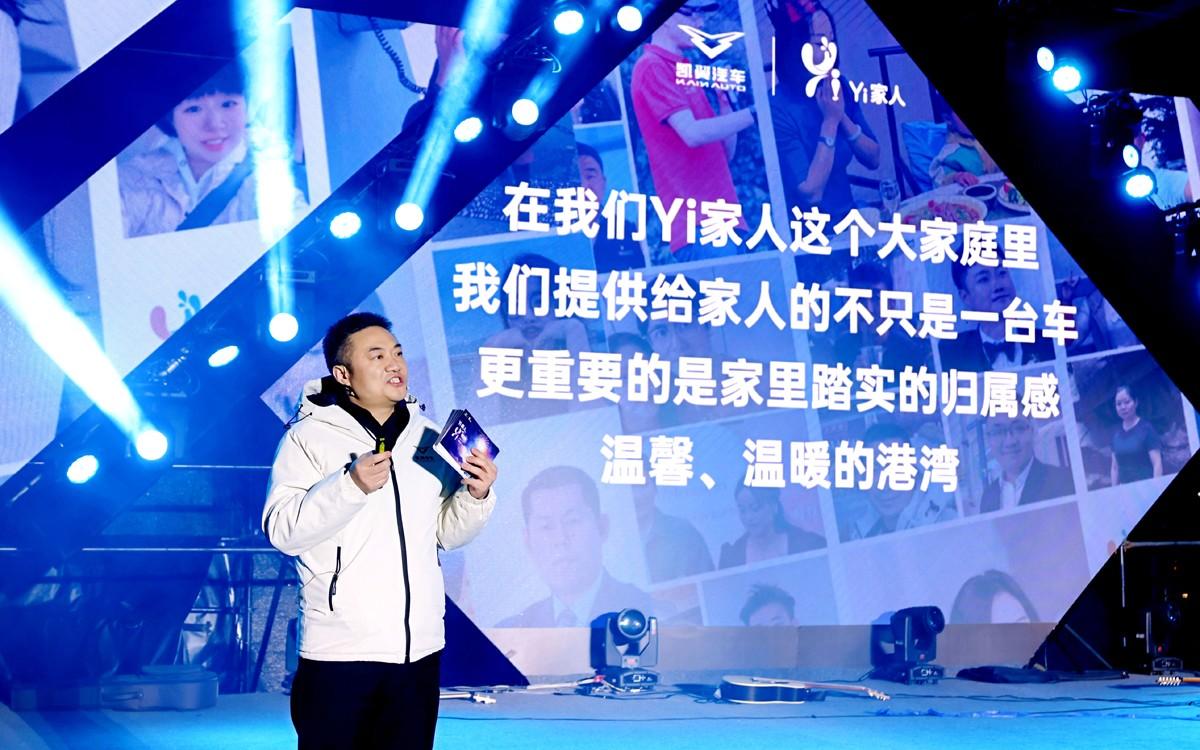凯翼年度粉丝节燃爆宜宾 “Yi+生态战略”宠粉再升级