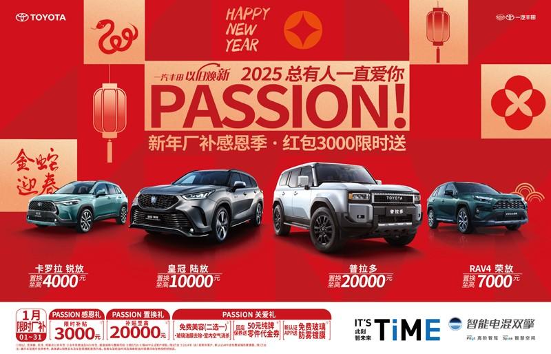 2024年一汽丰田新车销售800199台,唯一连续两年正增长主流合资车企