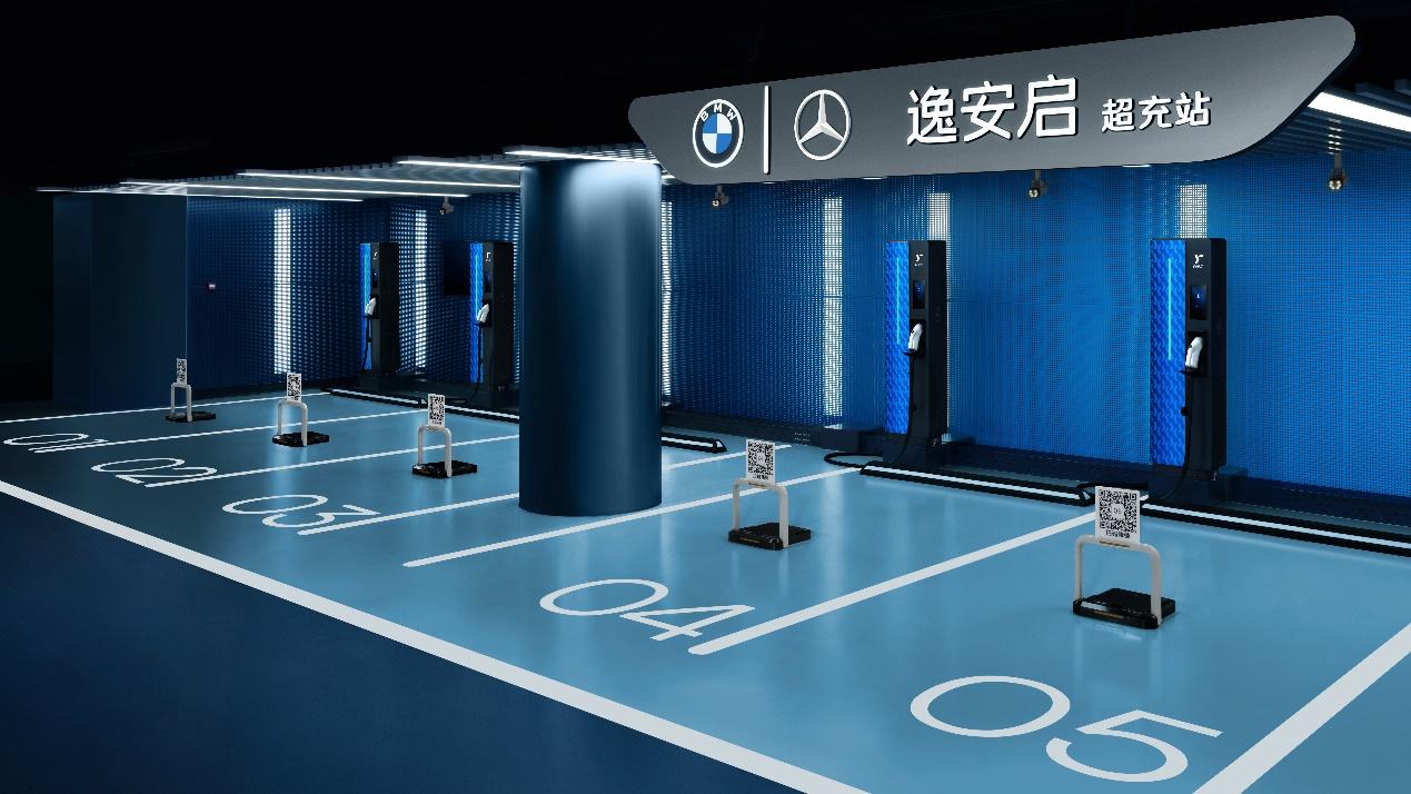 臻享三重礼遇电亮2025 逸安启超充新年礼包温暖来袭