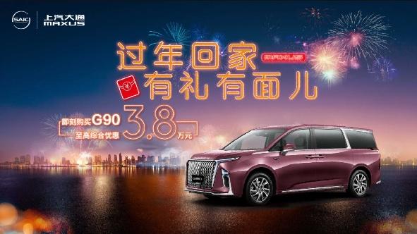 全系钜惠至高3.8万，G70、G50购车正当时！
