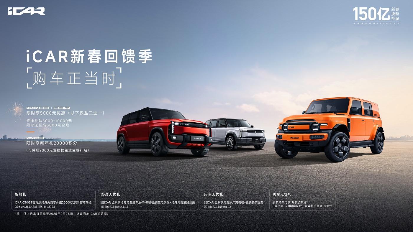 定义风格越野新品类,iCAR V23成都上市,9.98万元起售