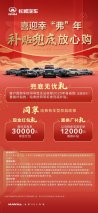 你买车，我兜底！哈弗品牌补贴兜底放心购活动火爆开启