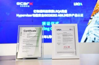 亿咖通•云山Safety Hypervisor获颁ISO 26262最高等级功能安全认证