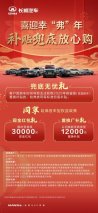哈弗品牌补贴兜底破局 2025 购车困境，喜迎幸“弗”年