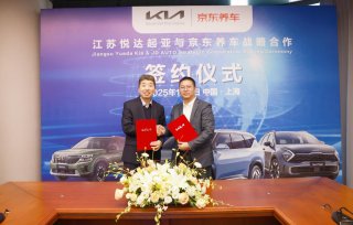 探索用户服务新模式 悦达起亚与京东养车、天猫养车达成战略合作