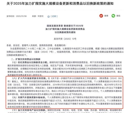 2025新国补出炉!岚图知音现金至高立减2.5万,综合优惠至高7.7万