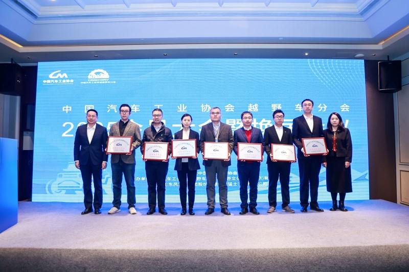 中国汽车工业协会越野车分会2025会员大会暨换届大会成功召开