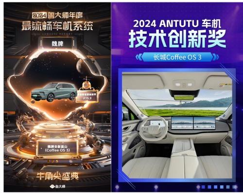 魏牌全新蓝山荣获“五星+” 坐实智能驾驶学霸