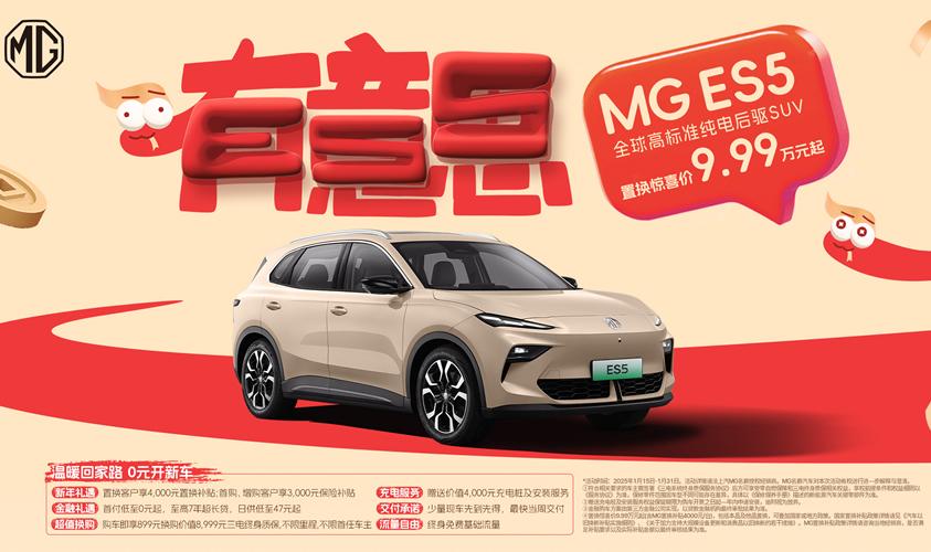 开创传统车企先河,MG重新发布ES5,“领先一代、便宜一万”重塑格局