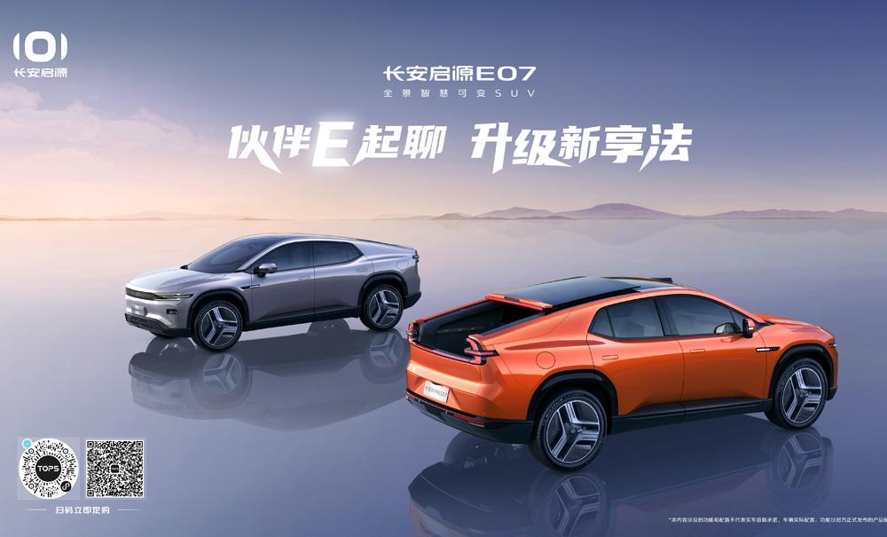 伙伴E起聊,升级新享法!看“第三辆车”如何“抵三辆车”