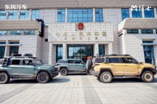 《俞你同行》探秘东南亚收官，东风猛士917全程护航