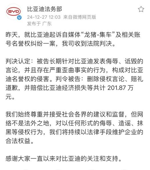 对提供线索的15人发放奖励,比亚迪将打击“黑公关”进行到底!