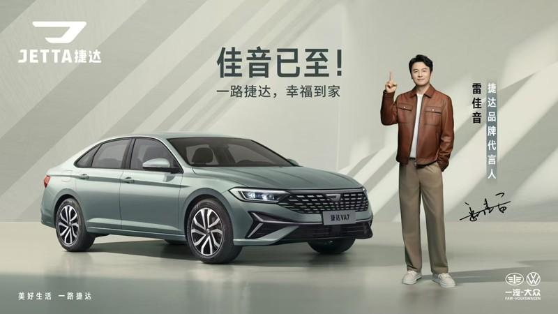 稳油 加电 谋出海,一汽-大众2025全速起航