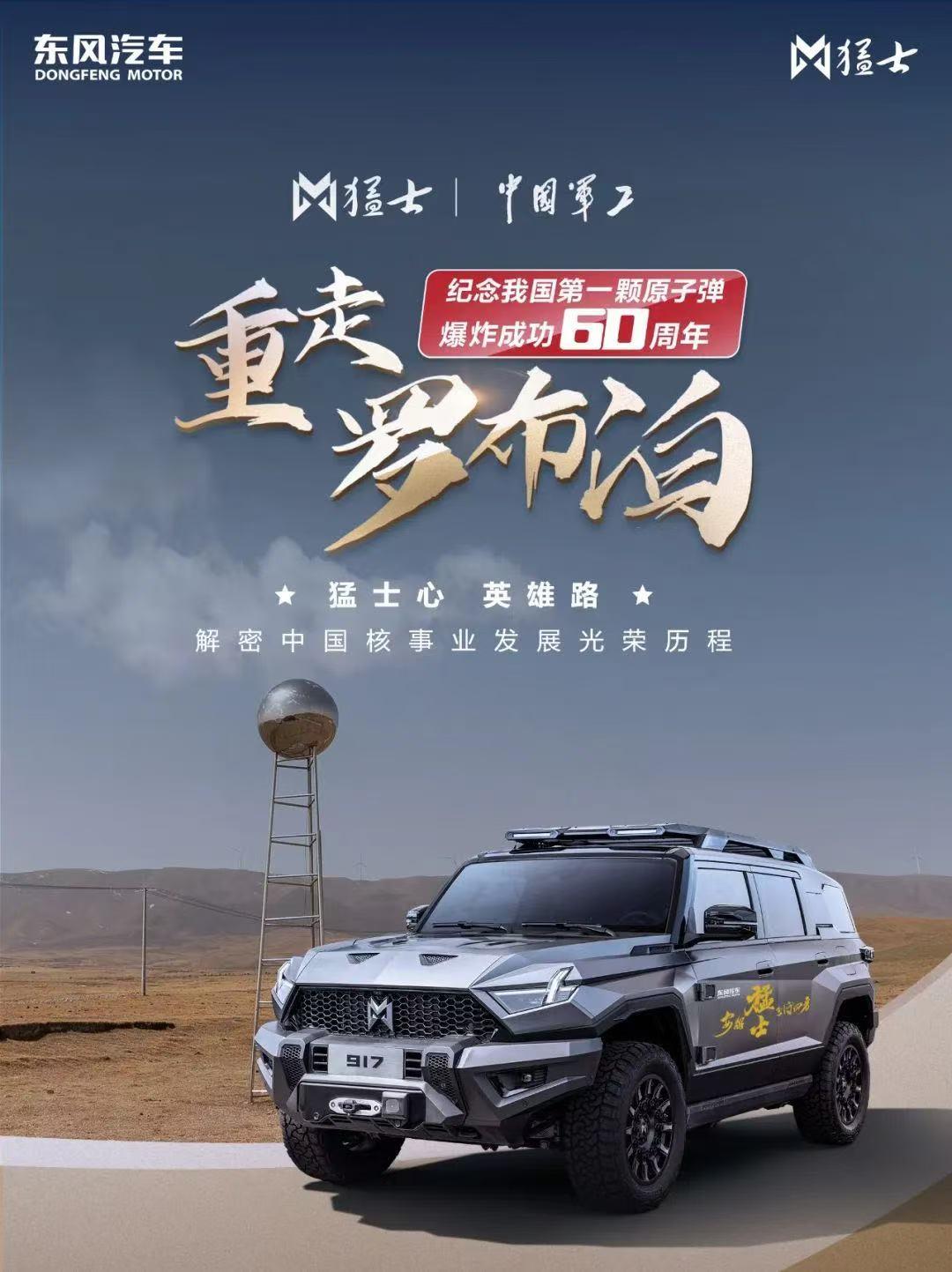 劈波斩浪 驭潮而上 东风猛士回答2024!