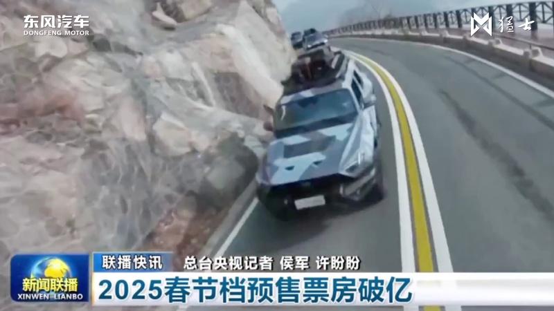 《蛟龙行动》开启预售,东风猛士917蛟龙战甲年初一现身大银幕