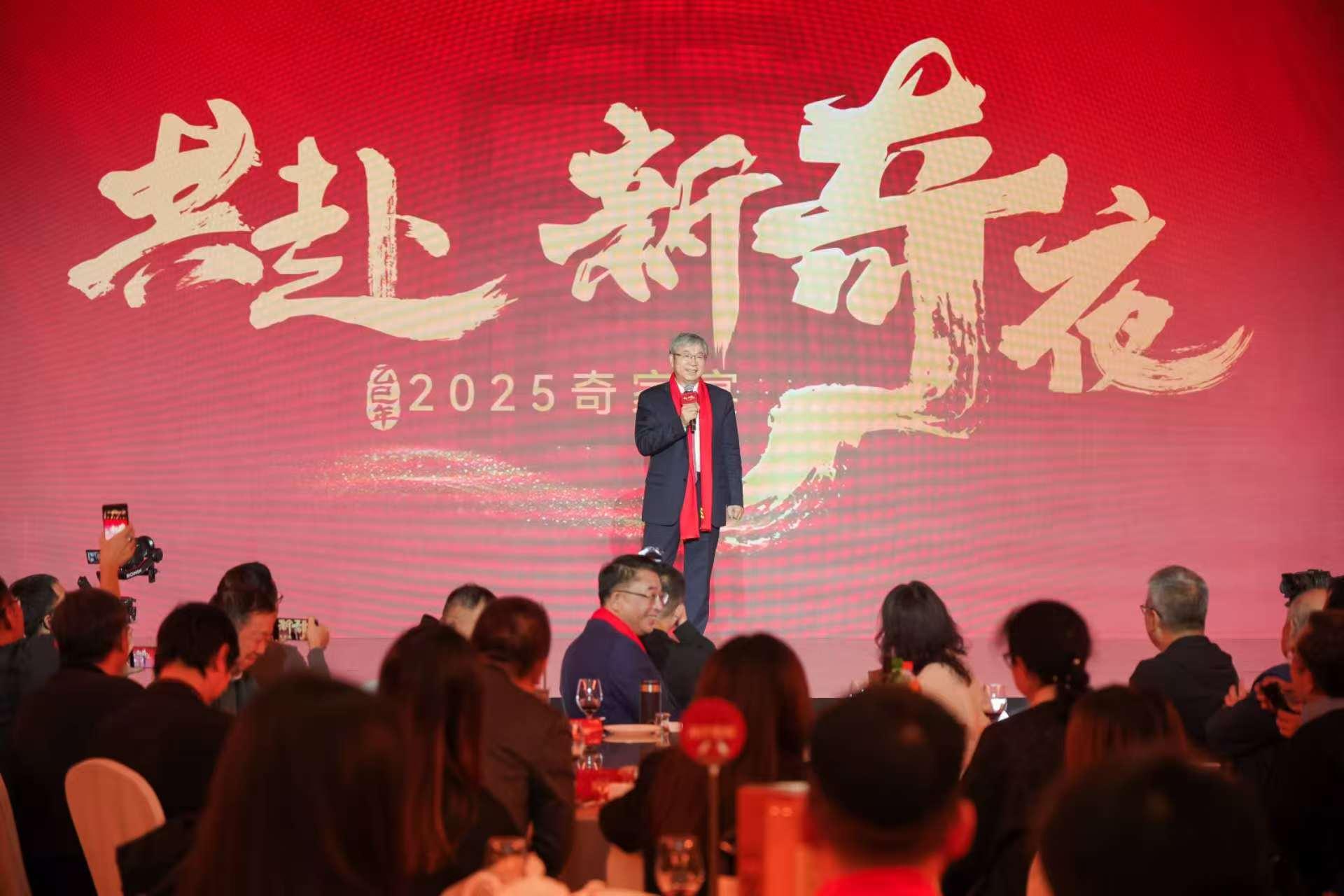 奇家宴“硬菜”登场,奇瑞五大品牌亮出2025小目标
