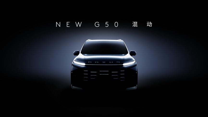 将于2月惊喜预售MPV G50混动