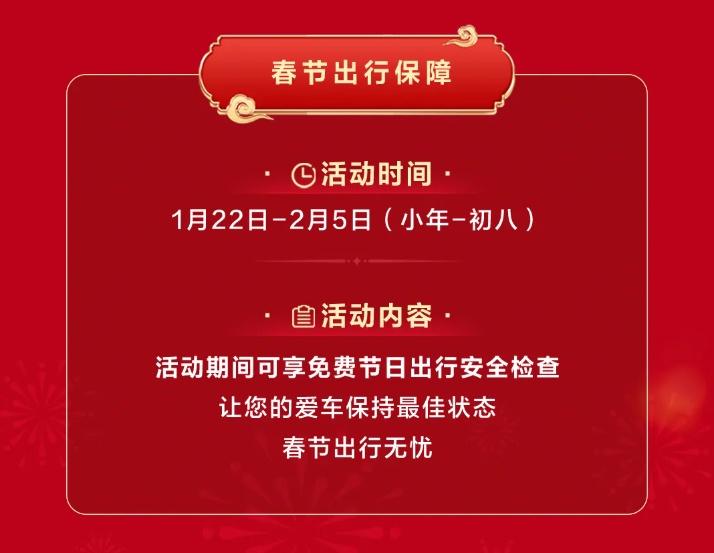 鸿蒙智行“春节安心行”,护航车主温暖归家路