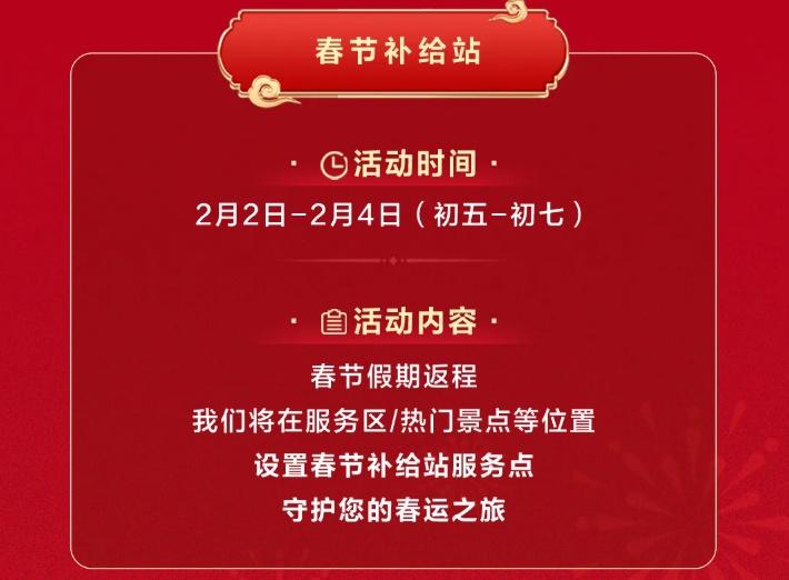 鸿蒙智行“春节安心行”,护航车主温暖归家路