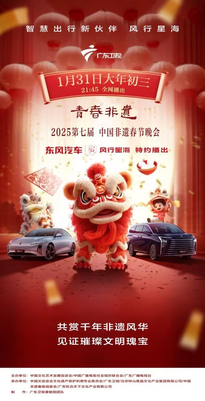 当春晚遇上风行星海,民族品牌秒变国际网红!