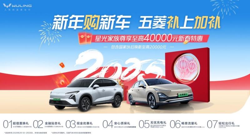 星光家族累计销量突破12万辆!五菱星光S携手综艺《我们的爸爸》开启家庭出行新篇章