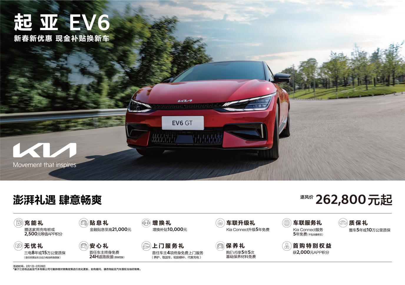 起售价低至5.58万元起!悦达起亚推出“油电平权”新春购车钜惠活动