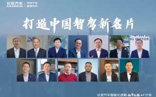 中国智驾合伙人，共启智驾元年，长安汽车发布“北斗天枢2.0”计划