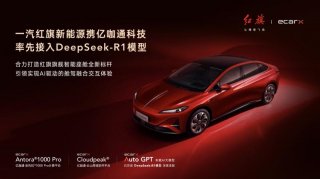 瑞银集团（UBS）研报首次覆盖亿咖通科技，以全球客户多元化增长趋势给予“买入”评级