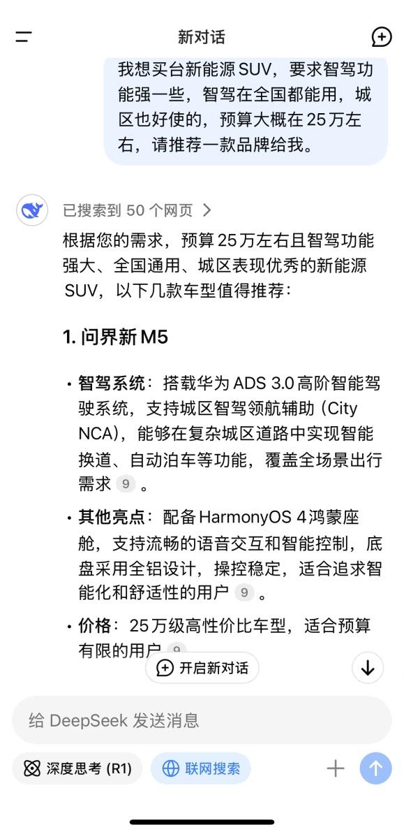 泊车代驾超给力,2月入手问界新M5至高享51000元购车权益