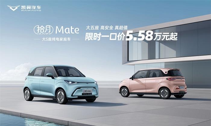 奇瑞集团又一品牌官宣全系产品终身质保,限时一口价4.99万元起!