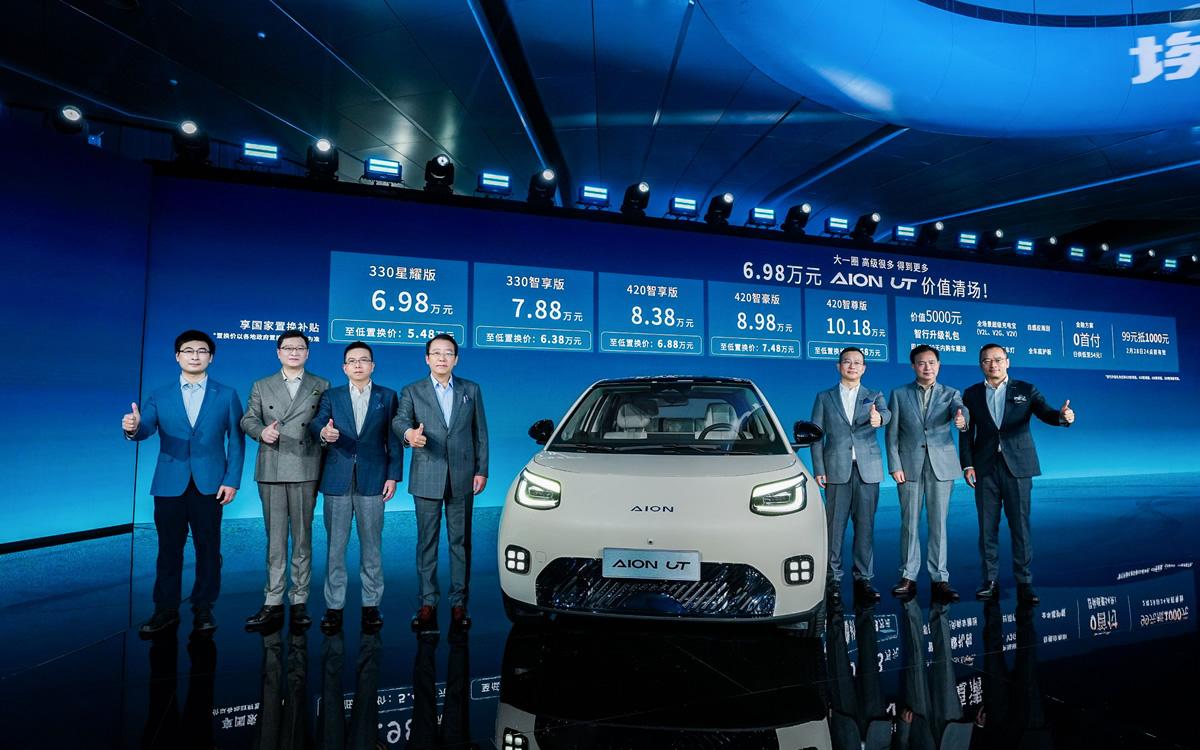 埃安UT 6.98万起,2025性价比之王