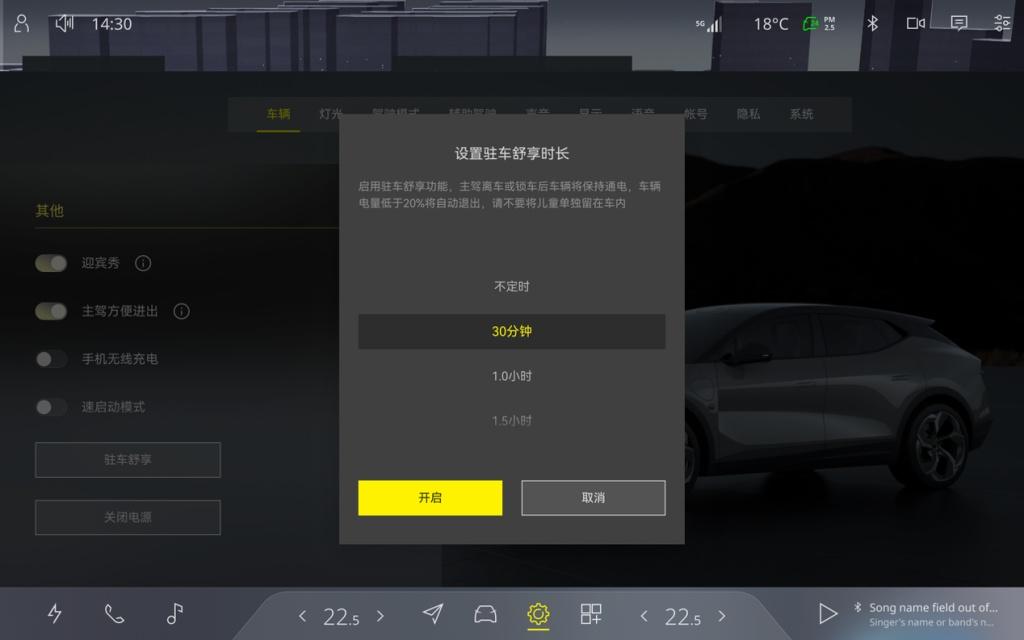莲花跑车OTA重磅更新，全面焕新智能化体验